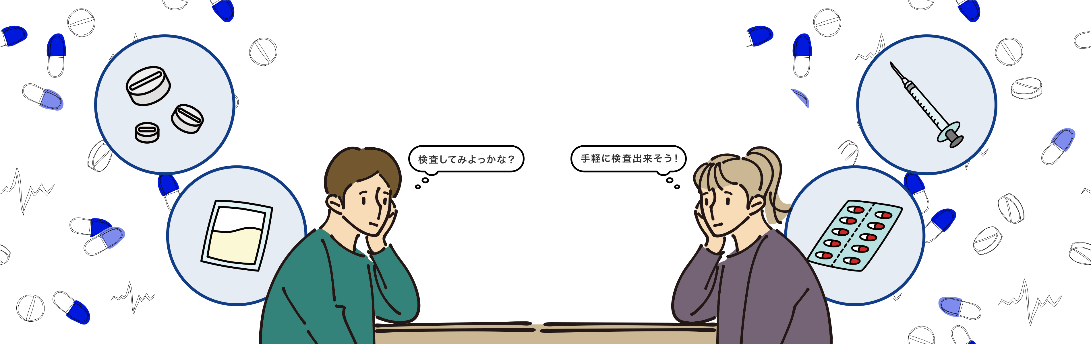 検査してみよっかな？手軽に検査出来そう！